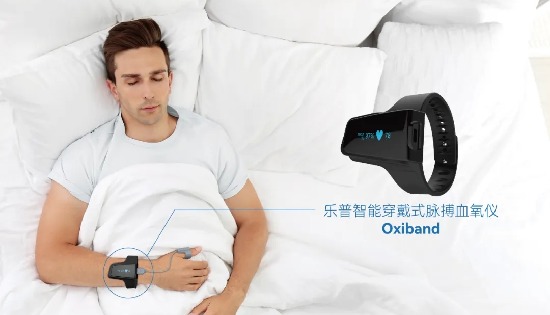 喜报！乐普穿戴式脉搏血氧仪Oxiband入选《智慧健康养老产品及服务推广目录》