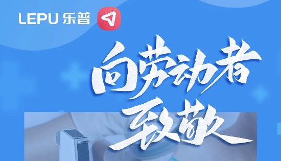 向劳动者致敬 | 追光的人 自己也会万丈光芒