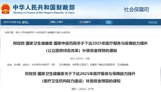 财政部 360 亿资金下达，医疗设备新一轮采购潮蓄势待发