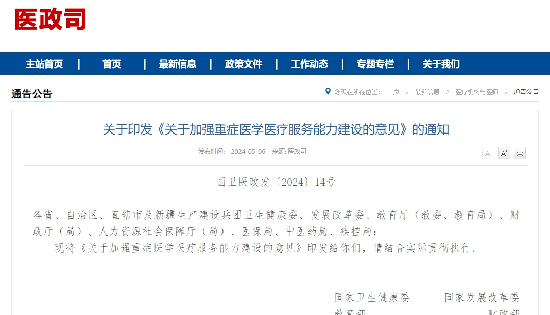 八部门联合发布，监护仪/心电图机等设备或将迎来配置热潮！