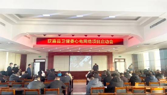 千县工程 | 87台心电图机全覆盖，乐普助力获嘉县构建智慧县域“心电一张网”
