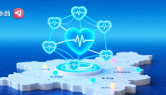 号角吹响！基层医疗强基政策发布，乐普