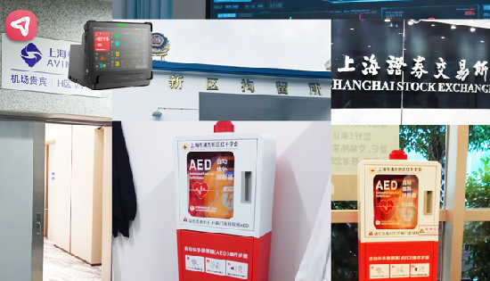 织密生命防线 | 数百台乐普AED入驻上海浦东新区，助力急救体系全面升级