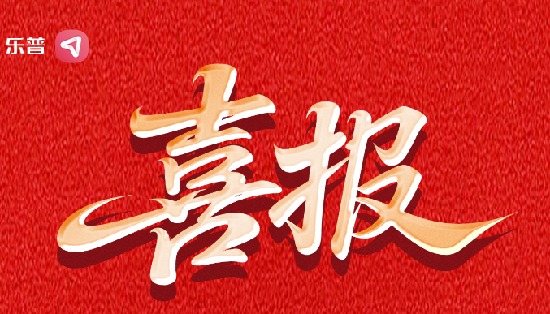 乐普AM系列、RE系列生物反馈治疗仪入选第十一批《优秀国产医疗设备产品目录》！