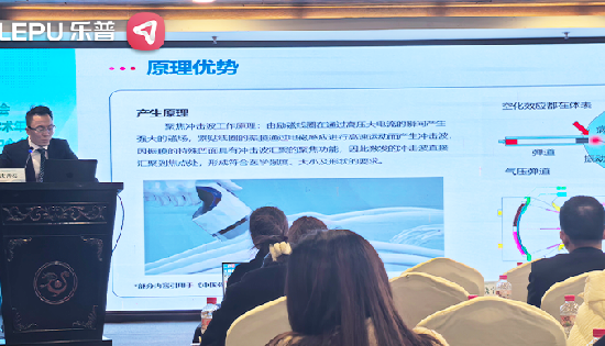 聚焦康复新未来 | 乐普冲击波设备闪耀璧山医学会康复医学分会2025年学术年会