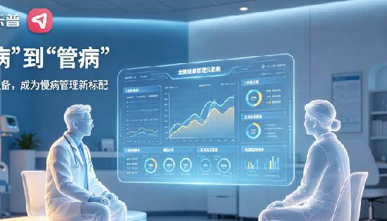 从“治病”到“管病”：AI+可穿戴医疗，重构慢病健康管理新模式